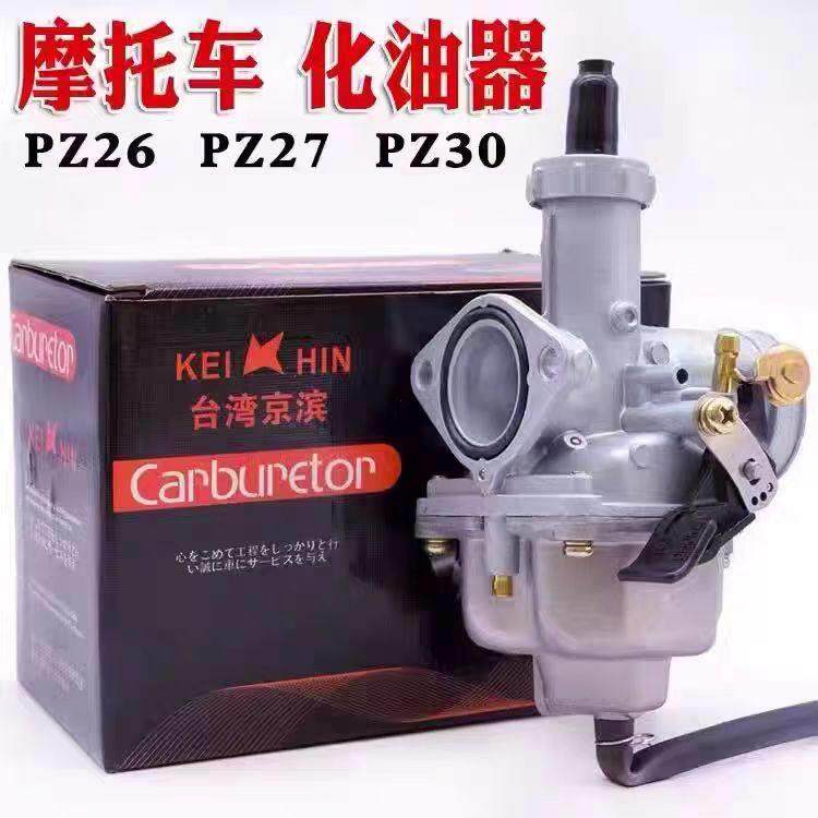 精品通用摩托三轮车京滨化油器CG110 125 150 200 250 通用化油器