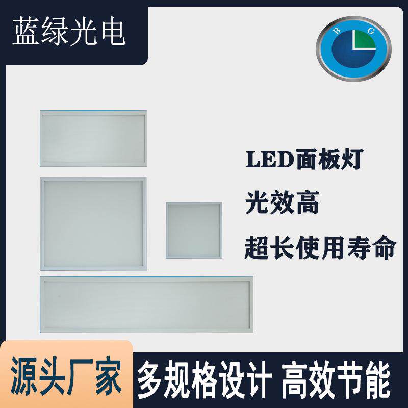 LED面板灯扣板灯集成吊灯铝扣板工程款超亮净化防尘办公室嵌入湖