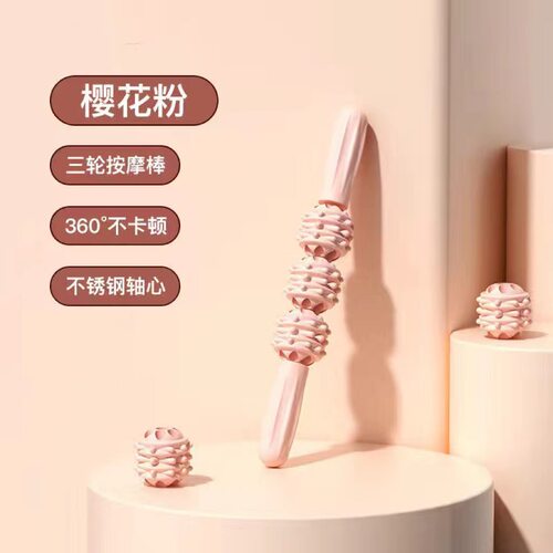 按摩棒狼牙棒瘦腿更多瑜伽用品