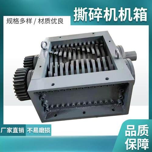 撕碎机机箱塑料薄膜破碎机木材工业废铁大小型单双轴家用粉碎机