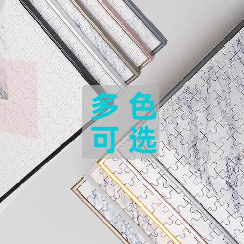 拼图框1000片框架裱框50×75窄边画 画框定制500片 2000片带相框