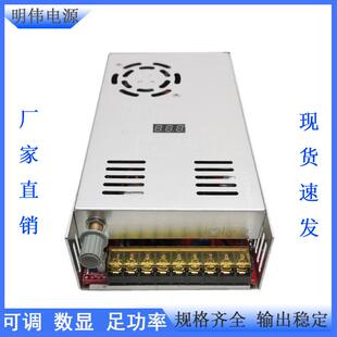 400W500W600W恒压恒流电压电流可调数显电源12V24V36V600W60V70V8