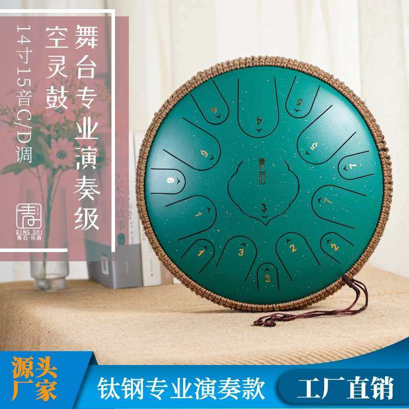 青石钛金钢14寸15音空灵鼓C调D调钢舌鼓色空忘忧手碟乐器专业演奏,乐器/吉他/钢琴/配件,空灵鼓,淘宝优惠券,粉丝福利购,淘宝优惠卷