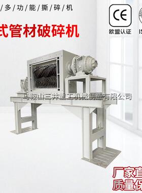 立式管材破碎机废弃家具破碎设备
