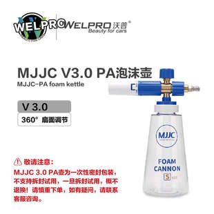 透明PA泡沫高压网红大嘴家用商用洗车喷壶 MJJCSV3.0蓝白升级新款