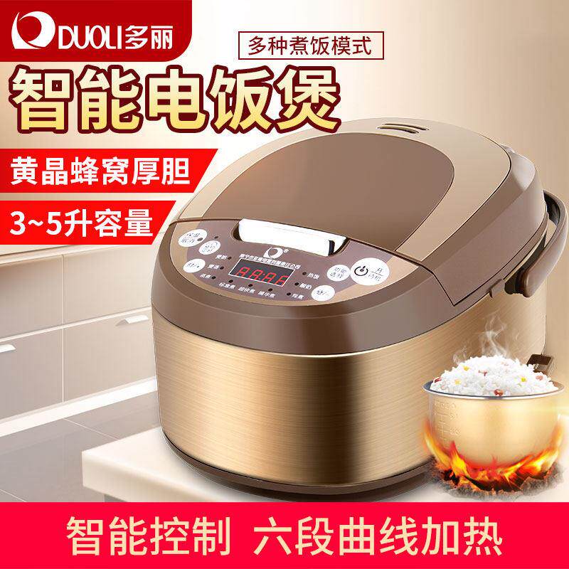 多丽 CFXB30-M12智能电饭煲家用多功能大按键加厚胆3L 4L 5L
