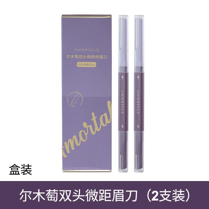 尔木修眉眉刀眉刀女士美容工具