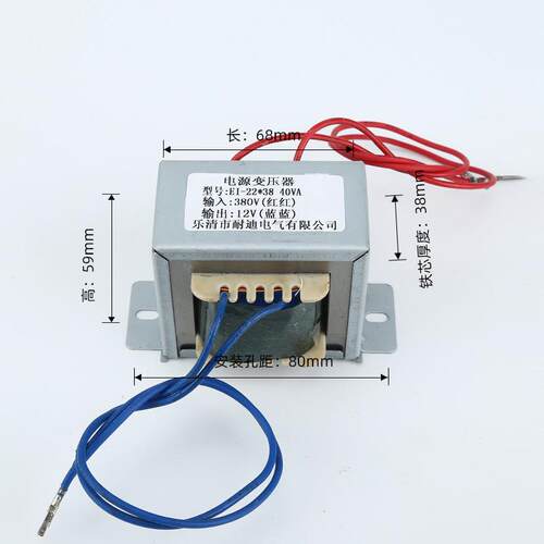 EI-22*38 40VA 380V/12V低频电源变压器 全铜足功率低频变压器