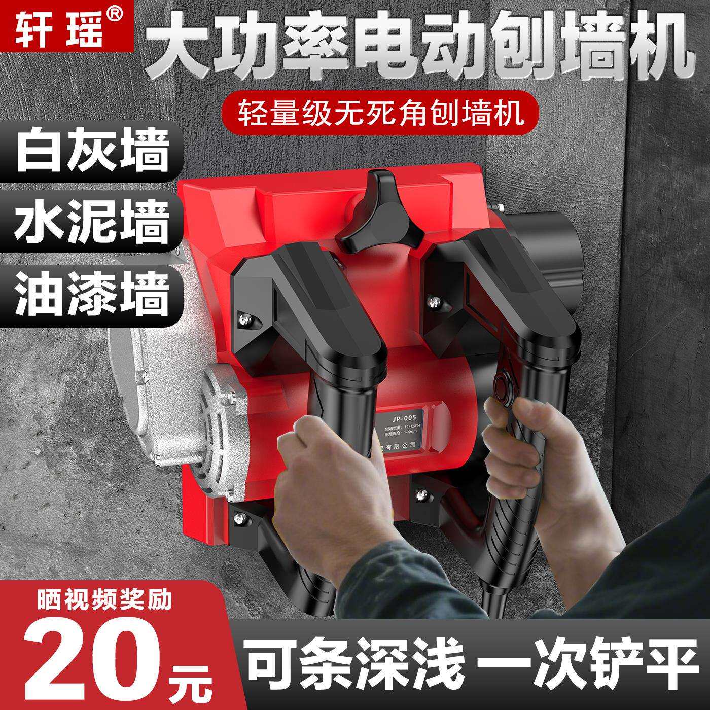 刨墙机铲墙机无死角铲墙粗刨机混凝土旧墙翻新腻子铲水泥打磨