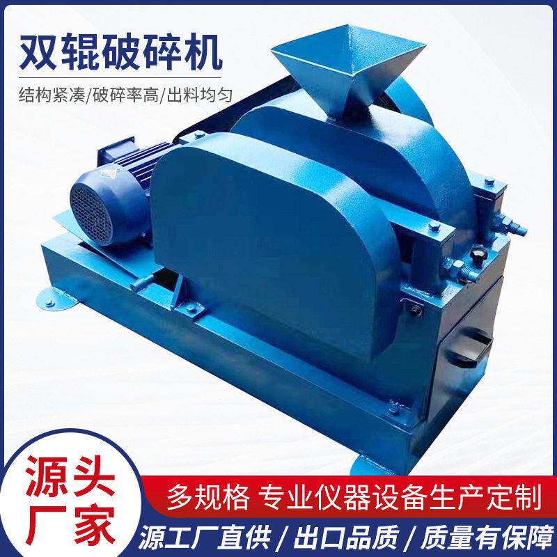 现货对辊破碎机齿辊式岩石矿石石料辊式双辊破碎机建筑垃圾破碎机