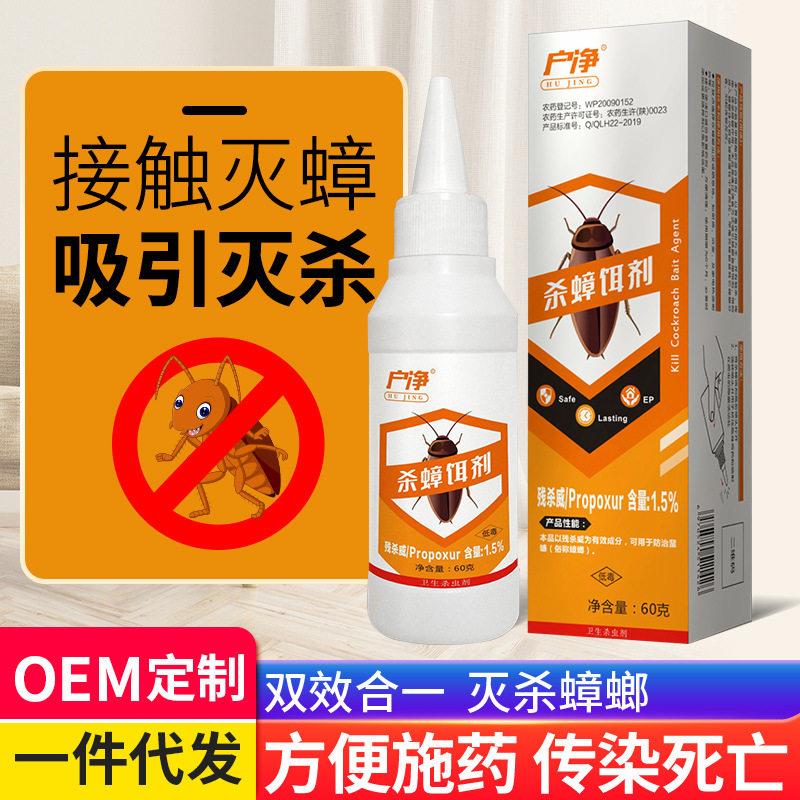 家用蟑螂强力杀蟑饵剂方便贴小强捕捉器杀蟑螂清蟑螂盒装