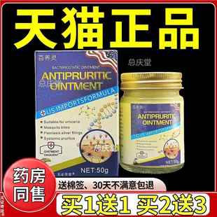 百养灵美国膏官方正品皮肤外用成人男女私处抑菌乳膏草本软膏9591