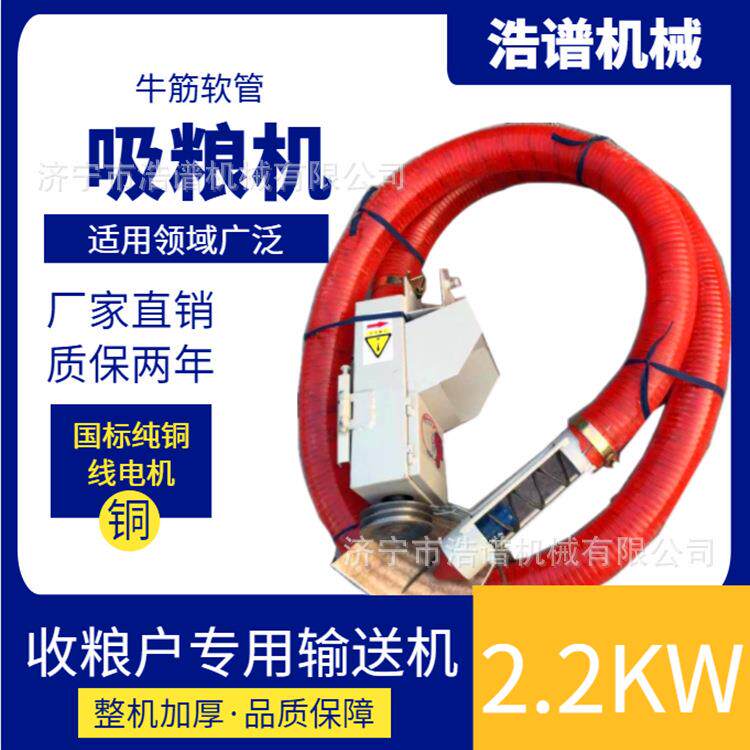 定做10米软管移动式收粮机螺旋蛟龙玉米输送机粉料提升机
