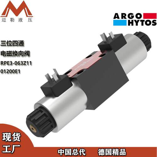 ARGOHYTOS直动式电磁换向阀RPE3-06系列