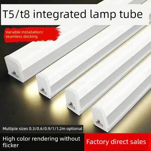T5T8一体化led灯管 长条柜1.2米藏光灯车间工厂烤漆房超亮节能灯