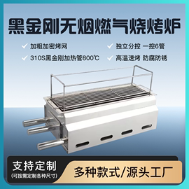 商用不锈钢烧烤炉架子，户外摆摊燃气烧烤架家用户外烧烤架加厚大号