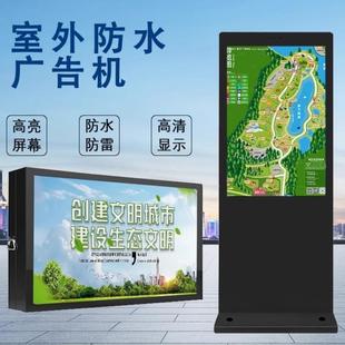 户外广告机防水高亮显示器壁挂触摸高清液晶宣传屏一体机户外壁挂