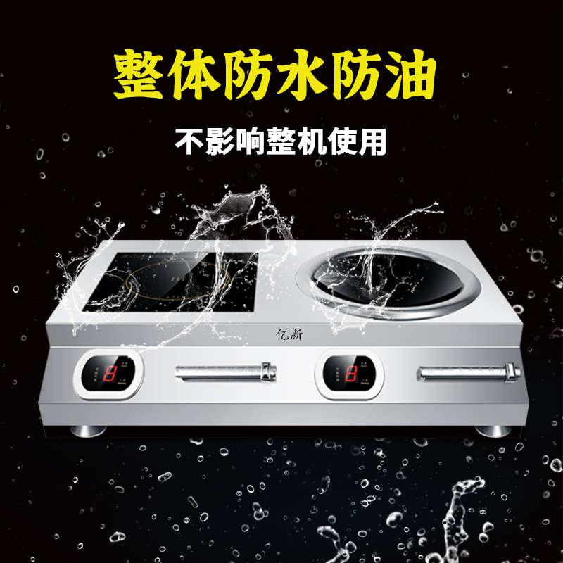 电磁炉双灶商用5KW家用3500W大功率凹面猛火爆炒双眼灶台一平一凹