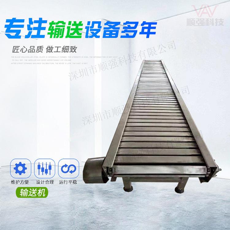 顺强科技厂家直供非标自动化设备现货不锈钢重型高强度链板输送机