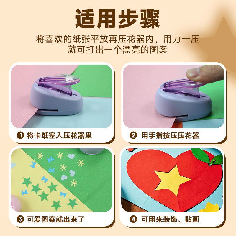 卡乐宝压花器花工具套装压花机幼儿园卡纸图案益智拼装拆装动物类