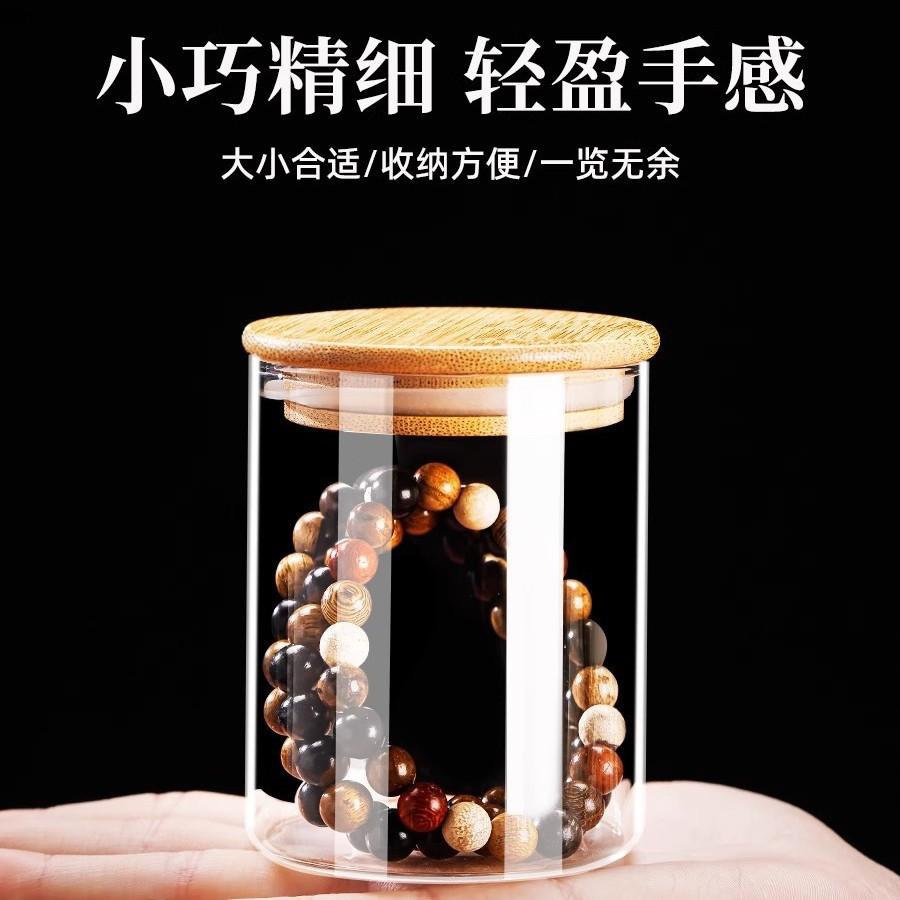 玻璃瓶佛珠核桃手串陈皮储物罐