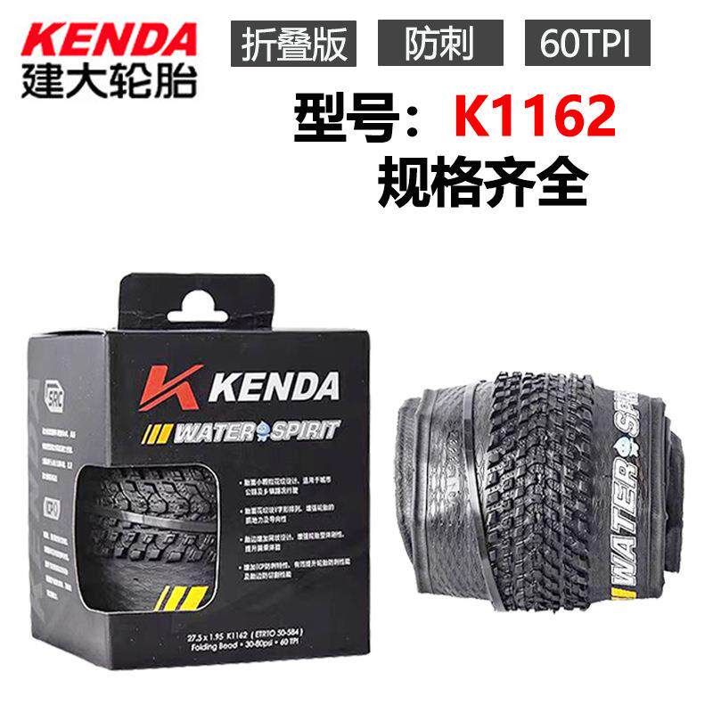 建大山地车外胎K1162 26寸27寸*1.95自行车折叠防刺60TPI轮胎