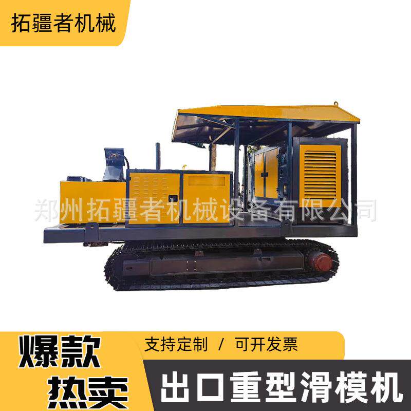混凝土路肩石滑膜成型机路沿石公路拦水带水沟滑模机路缘石滑模机