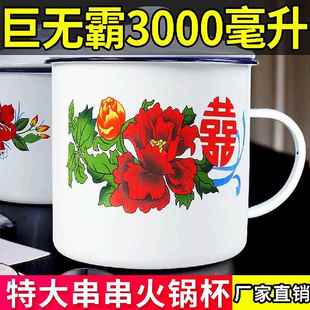 搪瓷茶缸缸子怀旧老式铁水杯大容量覆古盅盅茶杯陶瓷瓷杯子马克杯