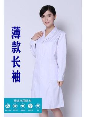 正品南格丁尔白大衣长男女医生秋冬短袖衣实验学生医大生护士工袖