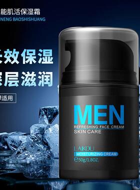 烧电焊工护脸油霜男摸脸油防烤脸部干燥补水保湿修复皮肤的护肤品