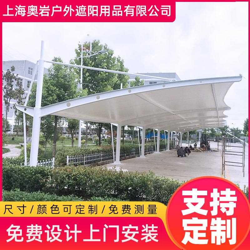 新款直销承接膜结构车棚汽车棚电动车充电桩棚 自行车棚张拉膜景
