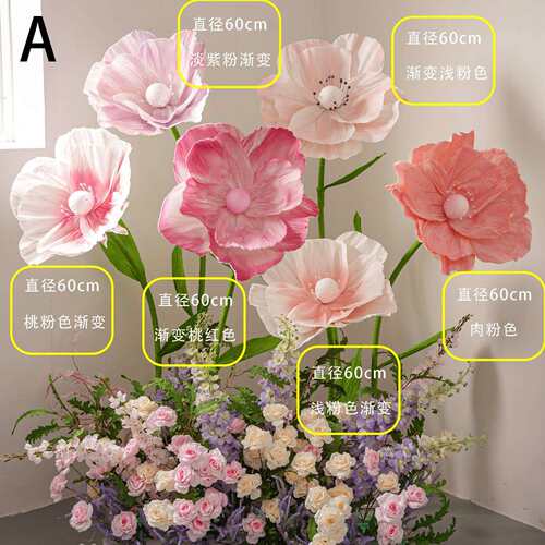 美陈橱窗红纸商业摄影打卡虞美人网婚礼巨型装饰花朵成品艺花道具