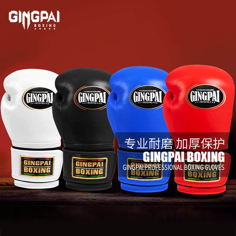 拳击手套专业儿童成人拳套男女搏击散打沙袋青少年训练泰拳格斗