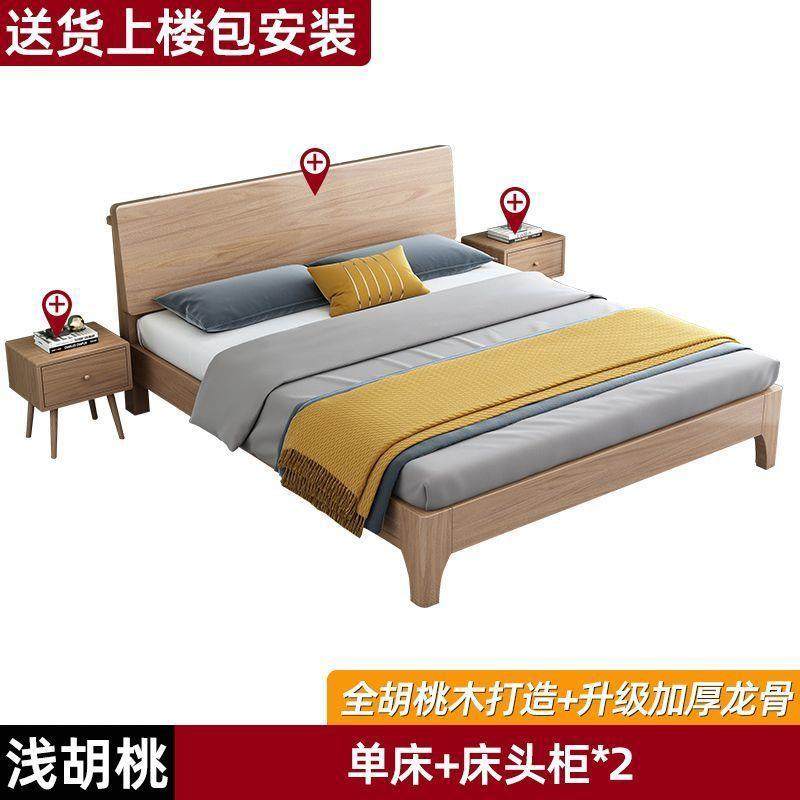 胡桃木木床加厚米加家粗1.2单人床1.5双人床1.8米婚实床用SMS储物