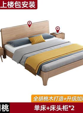 胡桃木实木床厚加粗1.储2米单人床床1.5双人VEX1.8米婚床家加用物