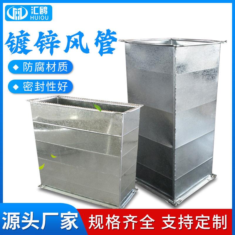 加工制作镀锌铁皮风管共板法兰风管不易腐蚀镀锌风管