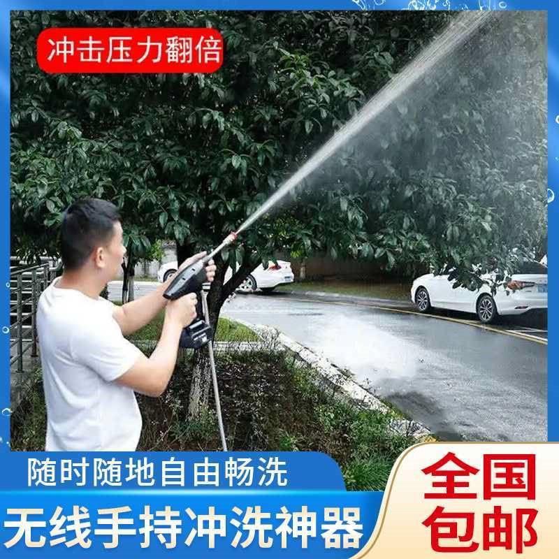 曼可高压洗车水枪捌琳锂电池无线增压冲洗水枪便携家用洗车