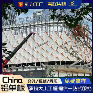 氟碳烤漆喷涂铝单板幕墙吊顶天花建材铝板装饰木纹门头源头厂家