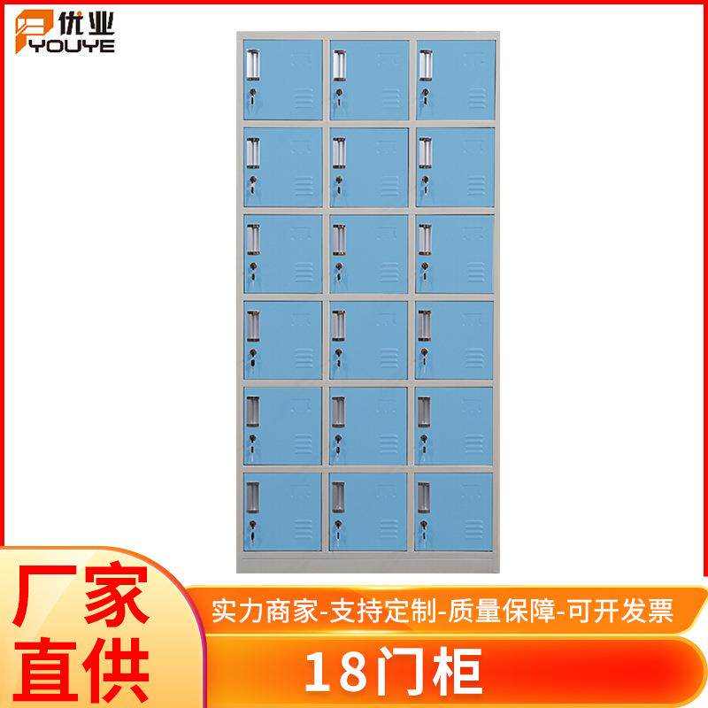工厂自营蓝色员工更衣柜18门宿舍商场超市储物柜浴室换衣存放带锁
