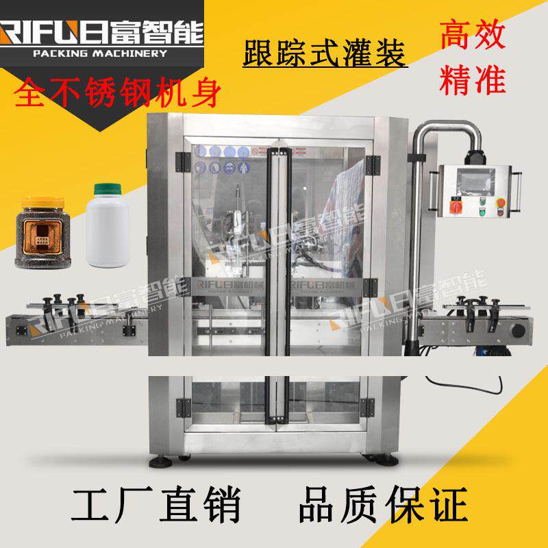 自动跟随式自动灌装机洗护产品洗衣液灌装机洗发水沐浴露线