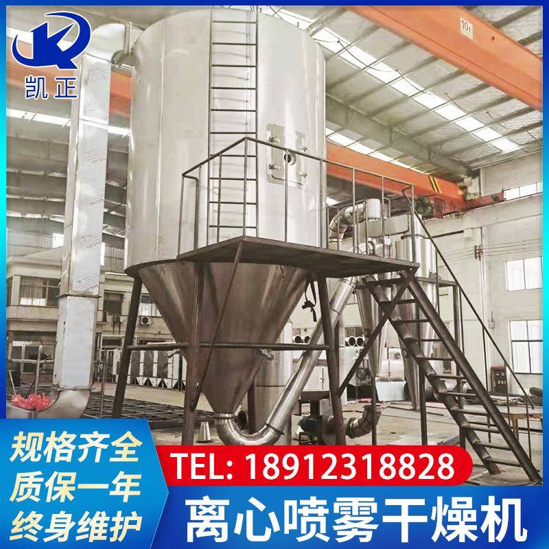 供应1000升1500升喷雾干燥机 50型离心喷雾干燥机 真空回转干燥机