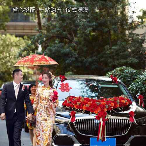 主婚车装饰车头花大V花结婚头车盘吸式全套车队布置拉花车F97J8SJ