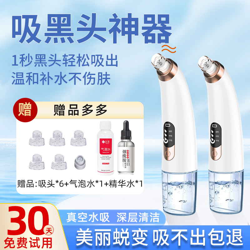 小气泡吸黑头仪美容仪器脸部毛孔清洁去黑头粉刺神器家用吸出847