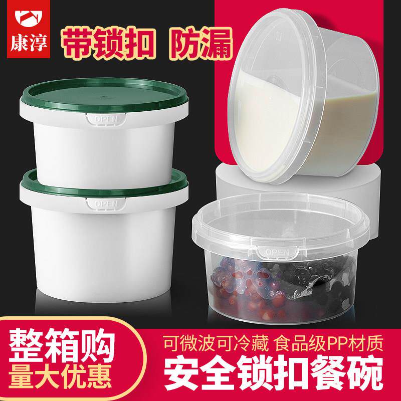 商用锁扣密封加厚糖水打包盒一次性汤碗粥杯圆形冰粉甜品外卖饭盒