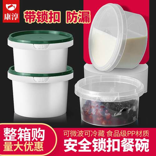 商用锁扣密封加厚糖水打包盒一次性汤碗粥杯圆形冰粉甜品外卖饭盒