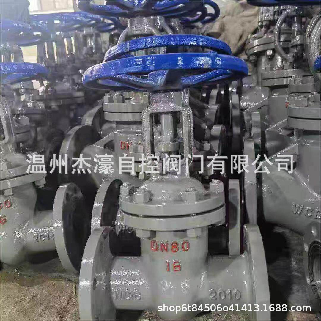 铸钢法兰闸阀Z41H-16C手动耐高温高压蒸汽锅炉导热油国标碳钢阀门