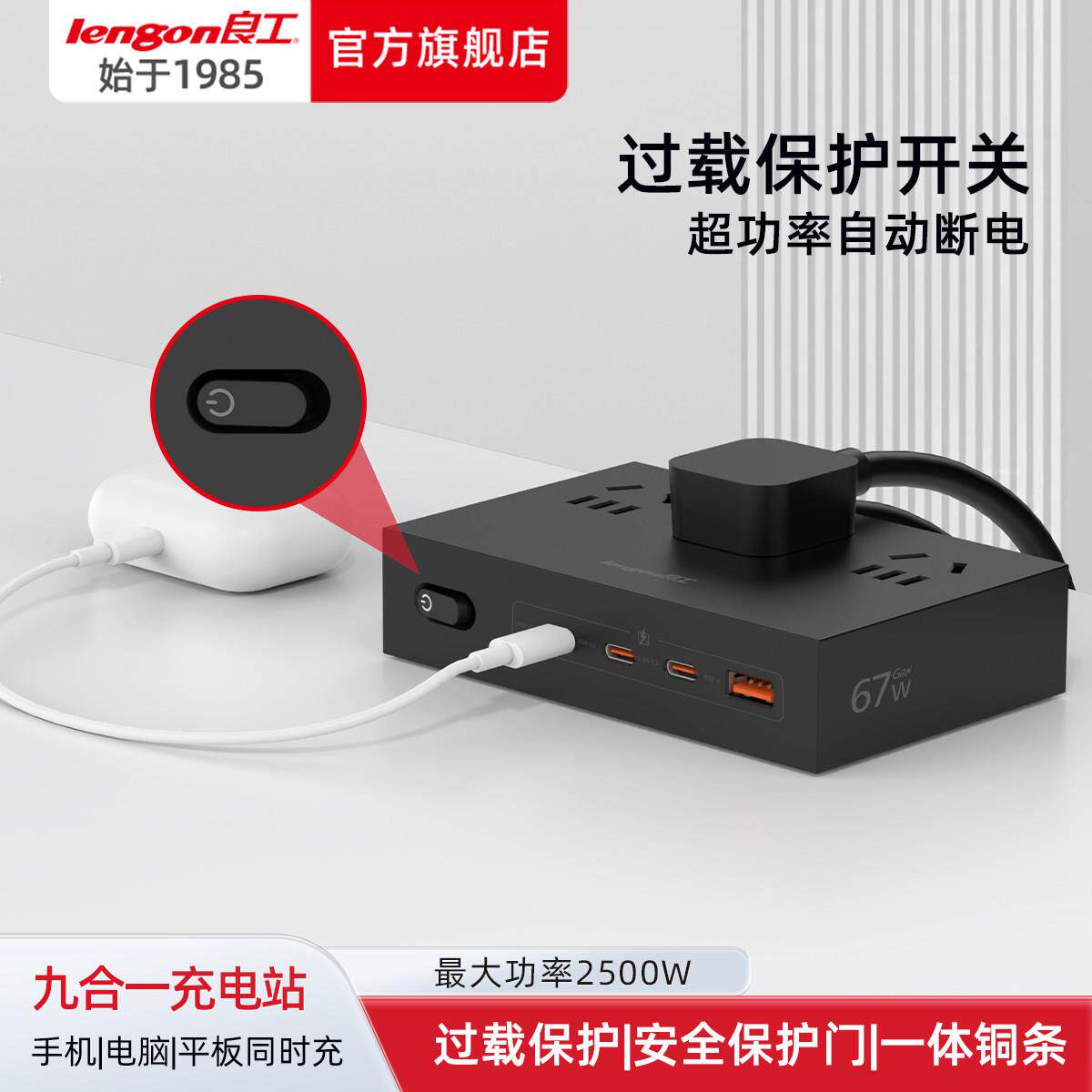 良工魔方插座插排多拖插线板带usb593功能板插面快充电站桌器排插