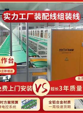 广东工厂服务器生产线工控机装配线2U计算机自动输送组装线