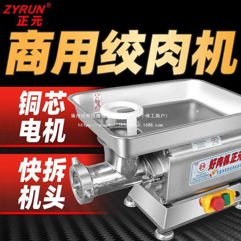 牌冻肉绞肉机商用RY12S型不锈钢大功率碎肉打肉灌肠机肉铺用包邮