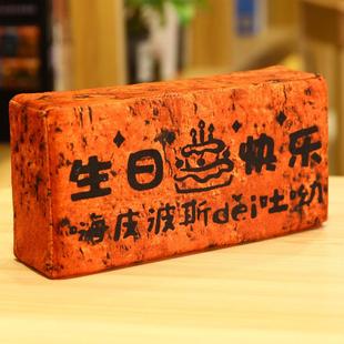 假砖头道具仿真板砖搞怪礼物送女生毕业季恶搞男生朋友生日礼物